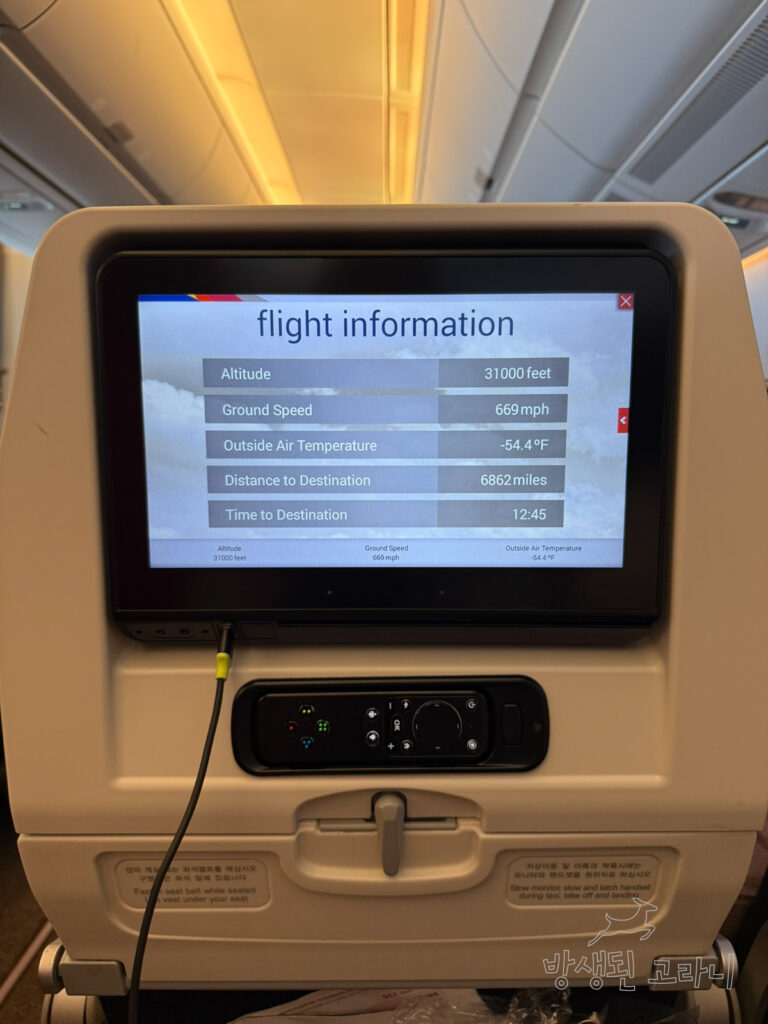아시아나항공 인천 뉴욕 탑승기 비행정보 화면