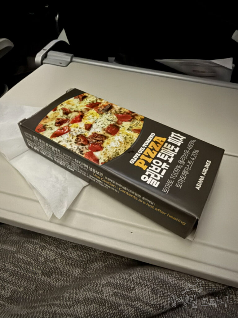 아시아나항공 기내 간식 피자