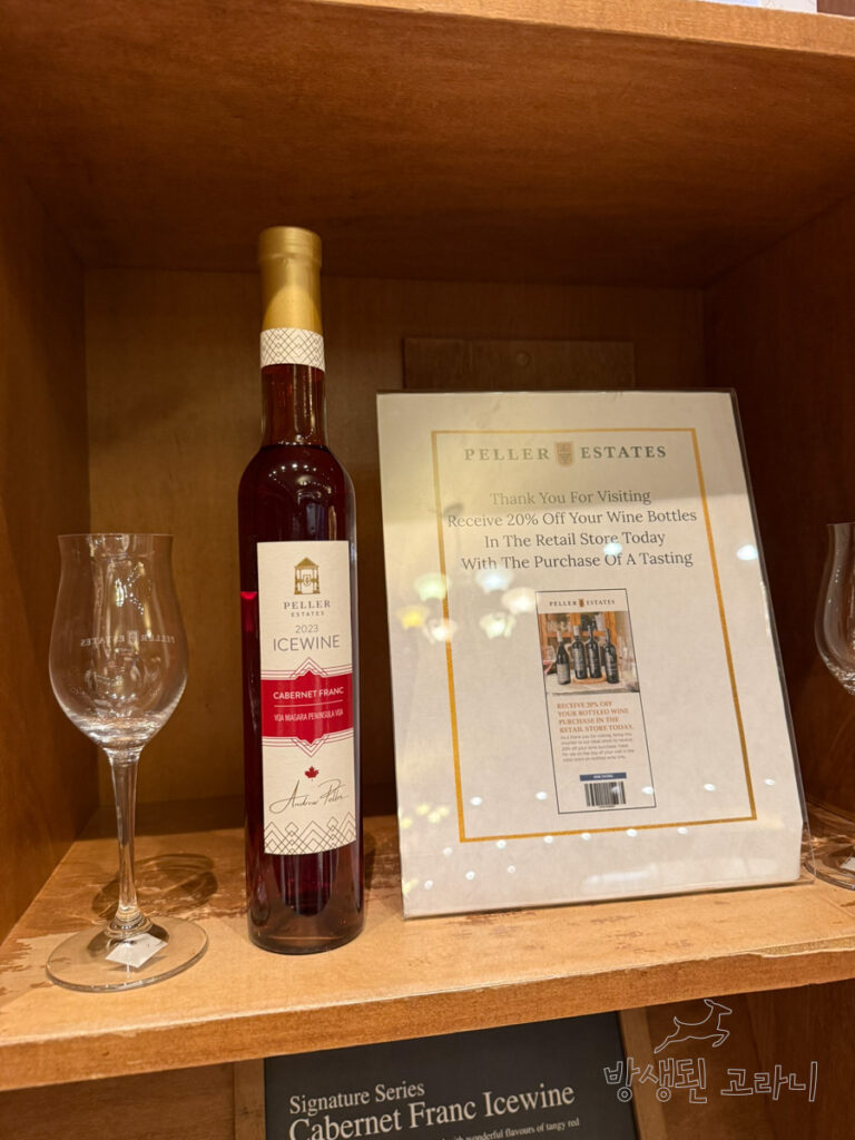 Cabernet Franc icewine 할인 안내판