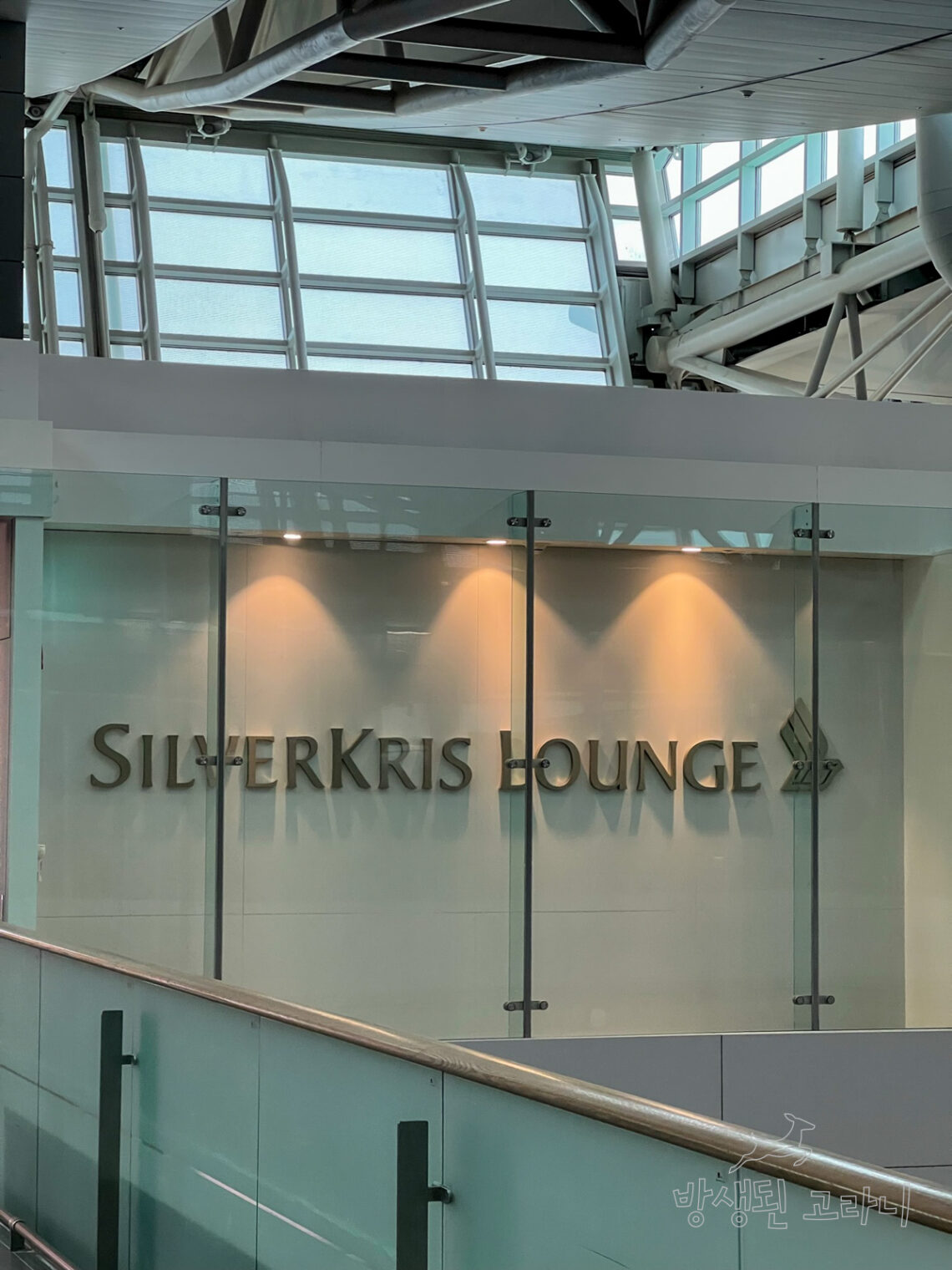 Incheon Airport Star Alliance Lounge singapore silverkris