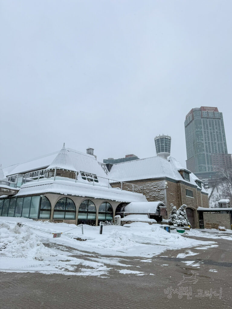 테이블 락 웰컴 센터 건물 외관