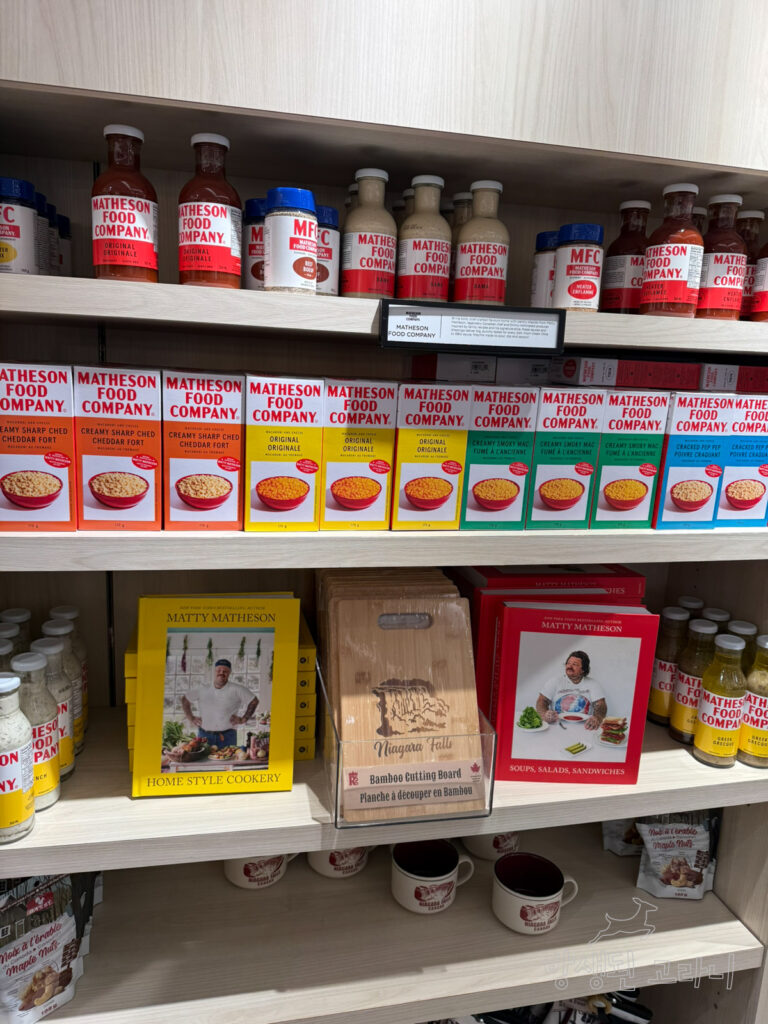 테이블 락 웰컴 센터 내부 기념품 샵 MFC 제