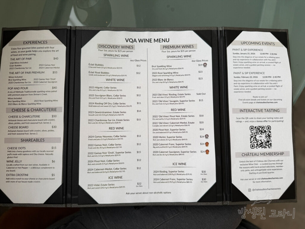 Château des Charmes 와이너리 메뉴판