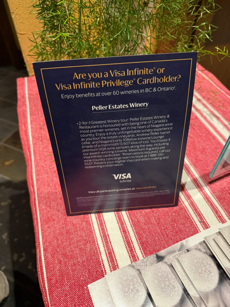 Visa Infinite 카드 소지자 와이너리 혜택 안내판