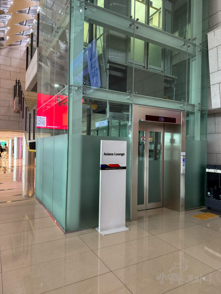 아시아나항공 김포공항 국내선 라운지 안내 표지판