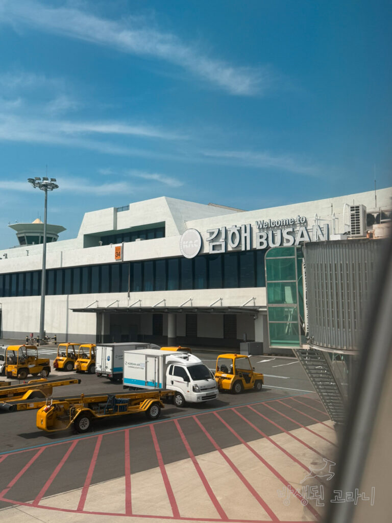 김해공항을 알 수 있는 공항 이름 간판