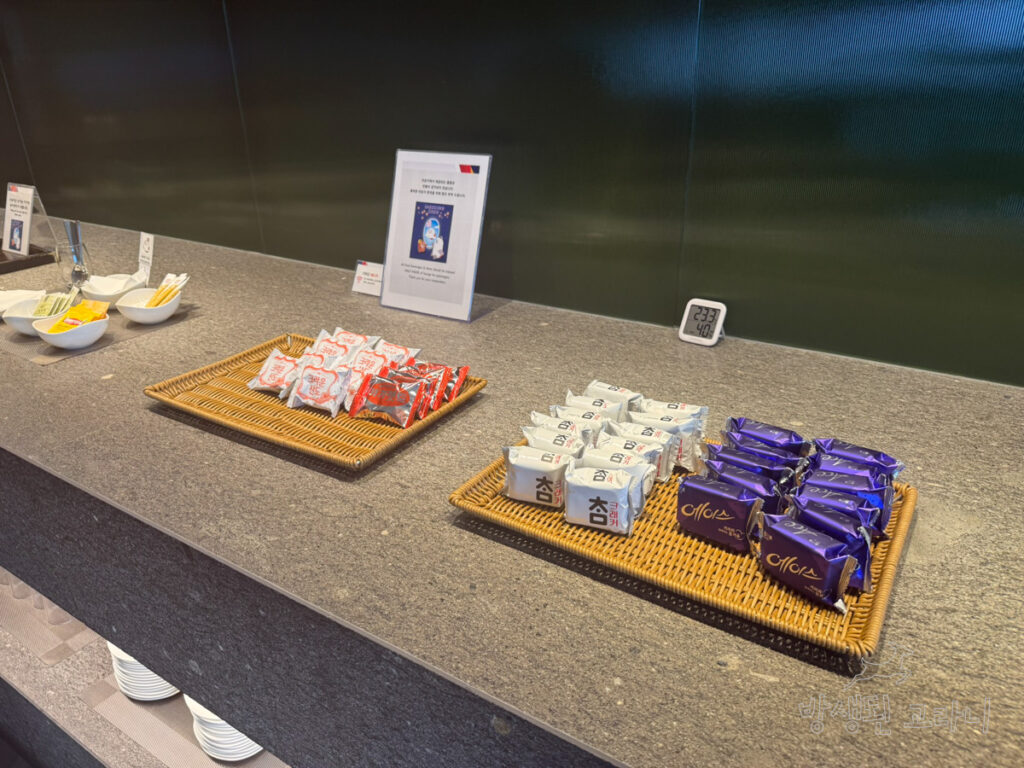 라운지 내 가벼운 스낵류